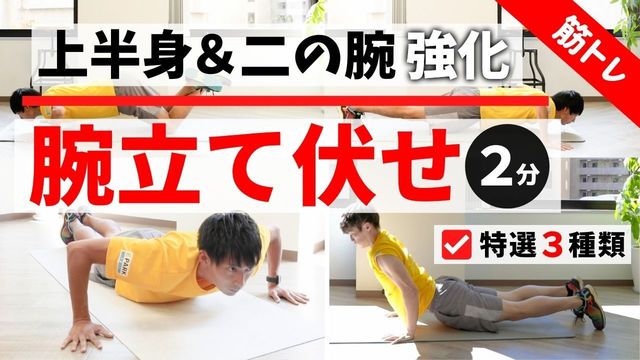 筋トレ初心者にオススメのトレーニング 膝つき腕立て伏せ の正しいやり方 動画解説 Antenna アンテナ