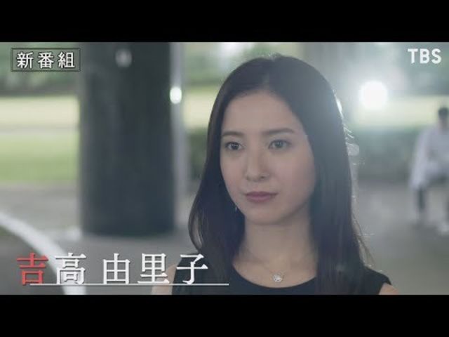 新金曜ドラマ 最愛 すべての真実を知るものは誰だ 10月15日スタート Tbs Antenna アンテナ