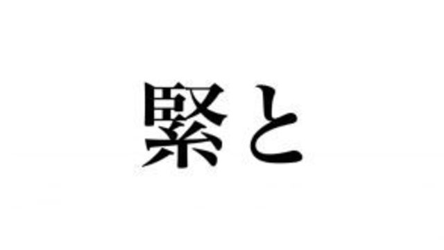 漢字クイズ 食蟻獣 読める 意外だけど わかる な読み方です Antenna アンテナ