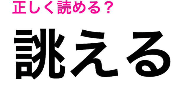 想像もつかない 和蘭芹 の読み方わかる 読めたらスゴい漢字 Antenna アンテナ