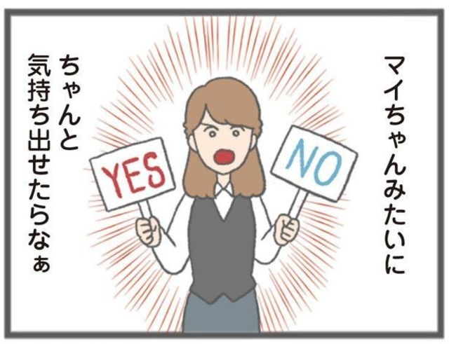 私が自信に満ちてキラキラした女性だったら 彼も追いかけてきてくれるのかな モラハラ彼氏と別れたい Antenna アンテナ