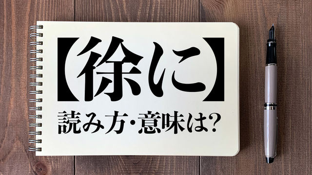 大阪 吉村知事も誤用した トカゲのしっぽ切り 正しい意味は Antenna アンテナ