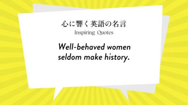 今週の名言 Anyone Who Has Never Made A Mistake Has Never Tried Anything New Inspiring Quotes 心に響く英語の名言 Antenna アンテナ