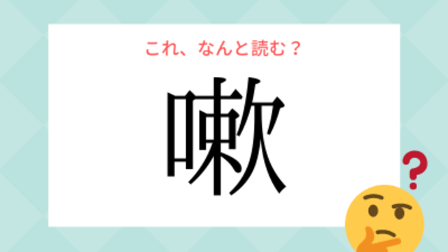 子は なんと読む 子は鎹 の読み方 知っていますか Antenna アンテナ 子は なんと読む 子は鎹 の読み方 知っていますか Antenna アンテナ