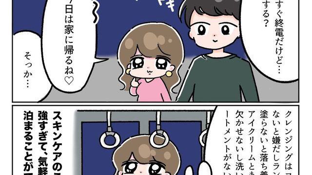 会いたい と言いたいのに どうせ私なんて が勝つ 自己肯定感ゼロ女のありがち行動に分かりみが深い Antenna アンテナ