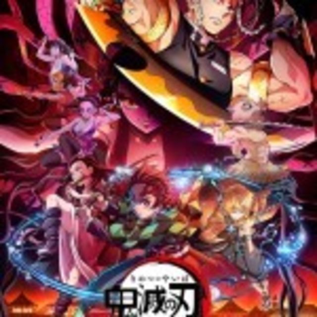 アニメ 鬼滅の刃 無限列車編はいよいよ10月10日放送 今から追いつきたいあなたのためにアニメ1期を一気にチェック Antenna アンテナ アニメ 鬼滅の刃 無限列車編はいよいよ10月10日放送 今から追いつきたいあなたのためにアニメ1期を一気にチェック Antenna アンテナ