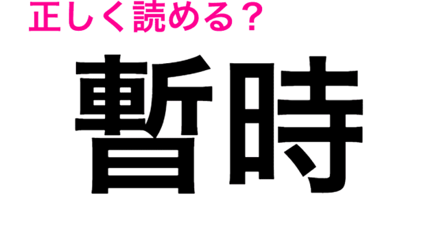 えっ こんな画数えぐい漢字あるの 難しすぎる 臍 の読み方はコレ 読めたらスゴい漢字 Antenna アンテナ