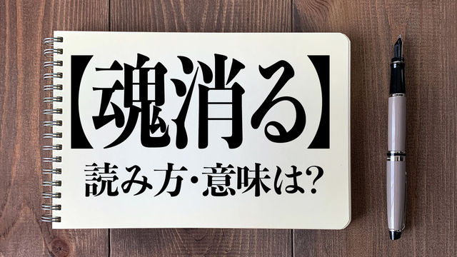 大阪 吉村知事も誤用した トカゲのしっぽ切り 正しい意味は Antenna アンテナ