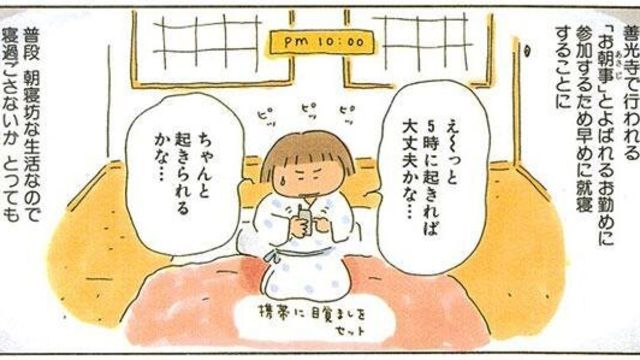 40代で結婚 出産 おかあさんライフが始まりました おかあさんライフ Antenna アンテナ