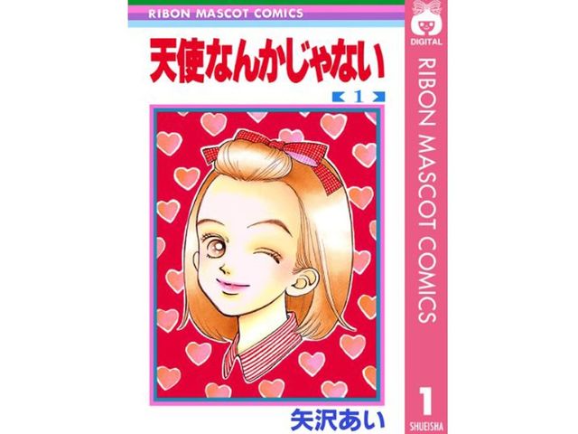 歴代 りぼん で好きな漫画ランキング 2位 天使なんかじゃない ママレード ボーイ ときめきトゥナイト を抑えた1位は Antenna アンテナ