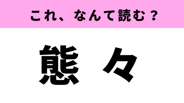 予め はなんて読む ビジネスでもよく使う言葉 Antenna アンテナ