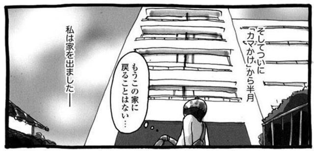 妊娠後期にこの仕打ち 謝ってすむなら浮気なんかしないで 逃げ続ける夫に疲れ家を出た カマかけたらクロでした Antenna アンテナ