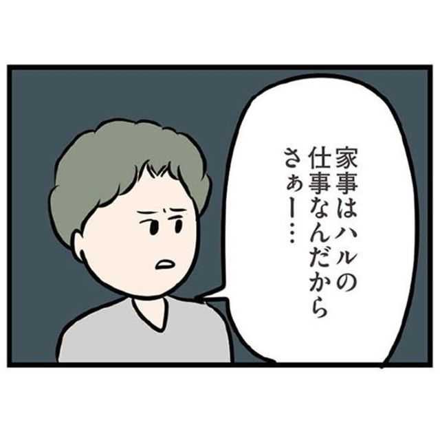 漫画 家事はハルの仕事なんだから 夫は私のこと 妻じゃなくて家政婦だと思ってる こんなとき さっきまで会っていた彼だったら 夫がいても 誰かを好きになっていいですか 第34話 Antenna アンテナ