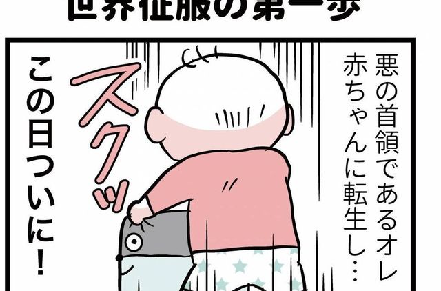踏ん張って