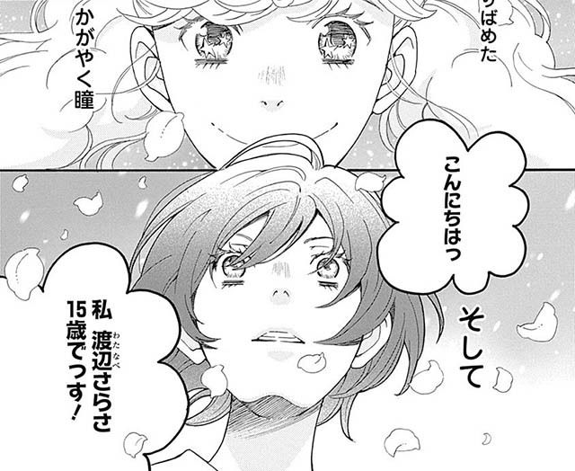 桜の下での出会い 受験会場で愛が衝撃を受けた さらさの驚くべき素質 かげきしょうじょ シーズンゼロ Antenna アンテナ