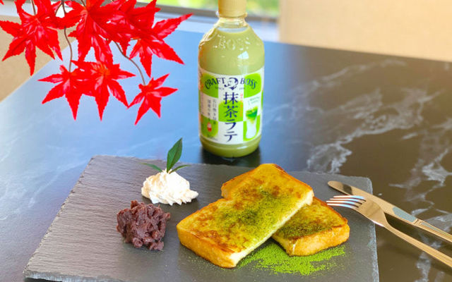 抹茶味のフレンチトーストが簡単にできる裏ワザは サントリー公認アレンジ Antenna アンテナ 抹茶味のフレンチトーストが簡単にできる裏ワザは サントリー公認アレンジ Antenna アンテナ