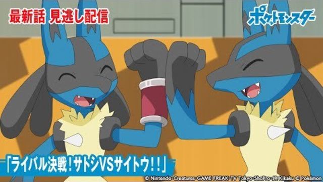 公式 アニメ ポケットモンスター 第85話 ライバル決戦 サトシvsサイトウ 期間限定配信 Antenna アンテナ 公式 アニメ ポケットモンスター 第85話 ライバル決戦 サトシvsサイトウ 期間限定配信 Antenna アンテナ