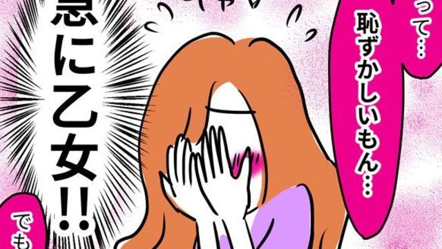 28歳でやっとの脱処女 でも次のカレがいきなりアレ なぜ彼女は独身なのか 172 Antenna アンテナ