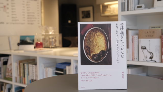 本屋が届けるベターライフブックス。 『沢村貞子の献立料理 料理・飯島 