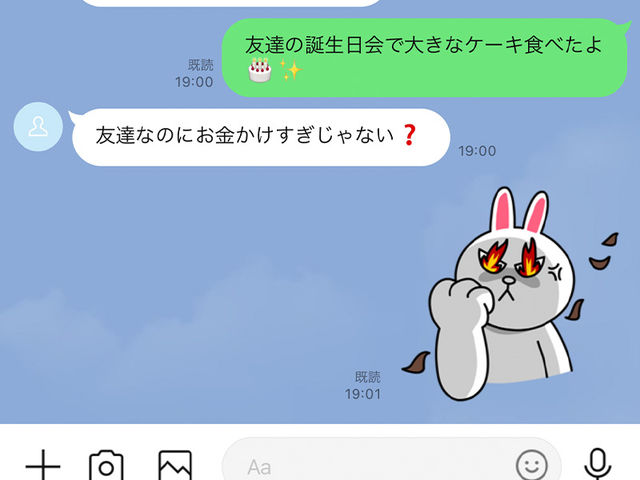 要注意 結婚しない方がいい男性のlineの特徴5つ Antenna アンテナ