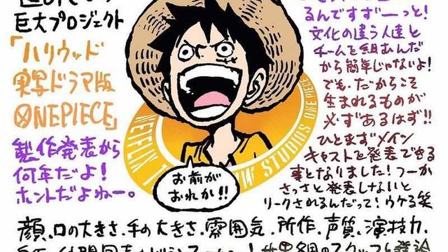 実写版 One Piece 第1話の仮題が判明 原作ではどう描かれたのか ドラマ版での展開も簡単予想 Antenna アンテナ