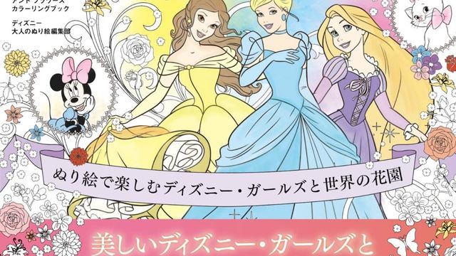 ディズニー映画 白雪姫 王子様との 衝撃の年齢差 でプリンセスの闇が浮き彫り Antenna アンテナ