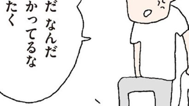 漫画 目標があるって頑張れる 資格を取った翔子は 段々と前向きになれる時間が増えてきて 離婚してもいいですか 翔子の場合 30話 Antenna アンテナ