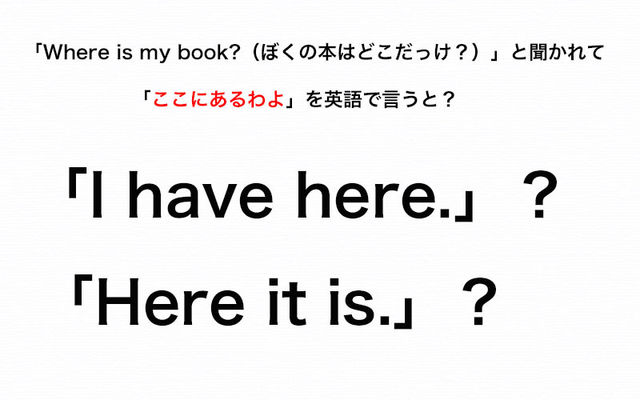 探し物をしている人に ここにあるわよ と英語の決まり文句で言える 伝わる英会話講座 Antenna アンテナ