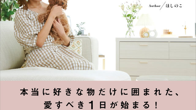 いきなり模様替えはng 整理収納のプロに聞く 家事がしやすい部屋 への近道 Antenna アンテナ