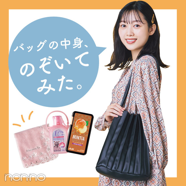 大学生の通学 おでかけバッグの中身 北川悠理さん 乃木坂46 をはじめ おしゃれjdの持ち物を大調査 Antenna アンテナ