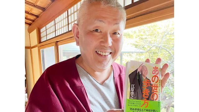 江原啓之 不幸になる人 の3原則とは Antenna アンテナ