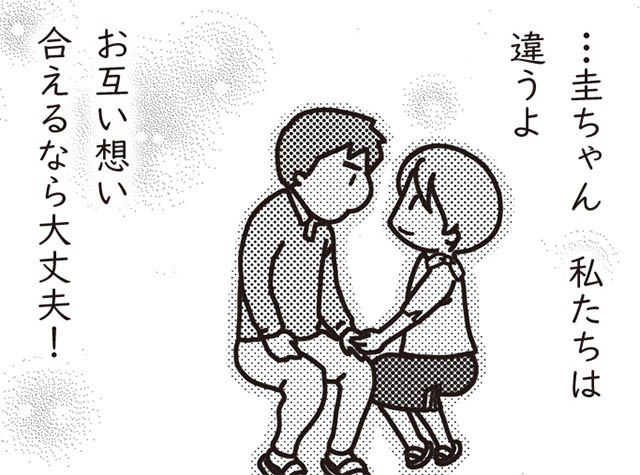 温かい家庭を作ろう 結婚前に 夫とした約束 その言葉をずっと信じていたのに 君とはもうできない と言われまして Antenna アンテナ