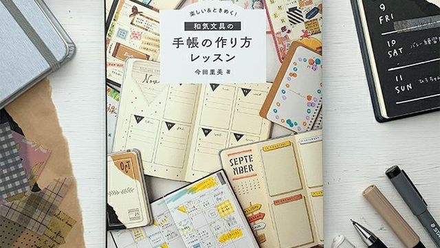 朝のコーデがラクになる ノートで簡単 ファッションログ の作り方 Antenna アンテナ