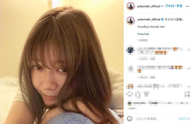 さよなら金髪 真木よう子 脱金髪で落ち着いたブラウンのヘアカラーに 奥さんにしちゃいたい の声も Antenna アンテナ