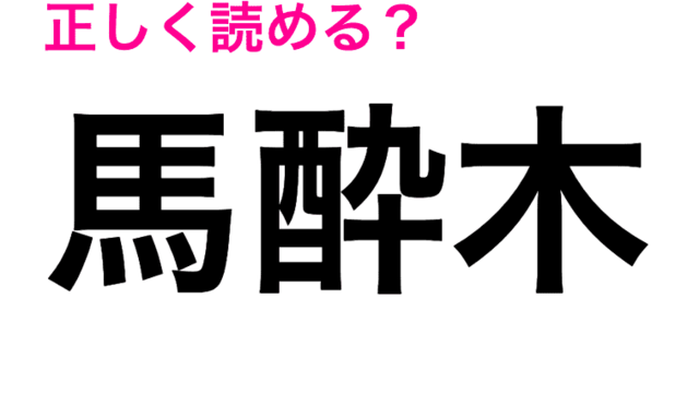 虫の名前じゃないの 蜆 の読み方とは 読めたらスゴい漢字 Antenna アンテナ