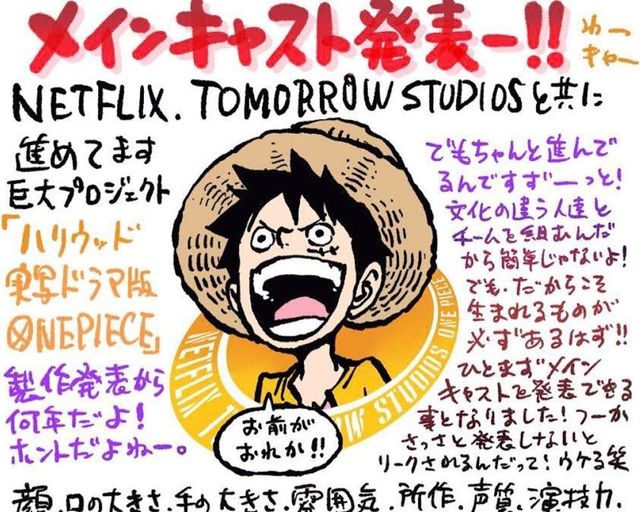 One Piece 実写版キャストで新田真剣佑が一番有名人 他のメンバーを紹介 Antenna アンテナ