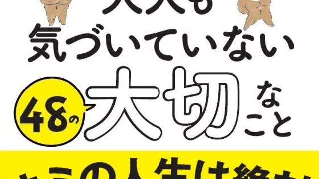 発売後即重版 数々の筋肉名言で悩める大人たちを勇気づけてきた著者 Testosterone氏 初の児童書が大ヒット Antenna アンテナ