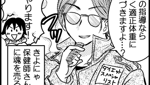 漫画 半年で10kgダイエット 英語力爆上げ 作戦のすべてを公開 Antenna アンテナ