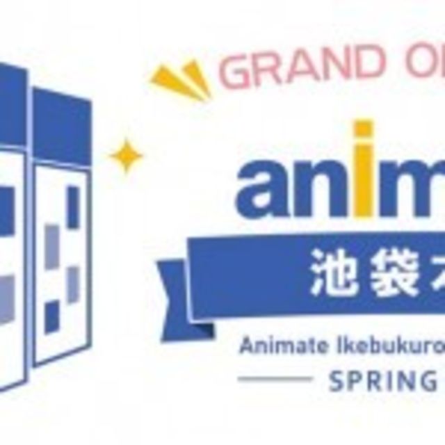 アニメイト池袋本店がリニューアル 40周年を迎える23年春にオープン予定 Antenna アンテナ