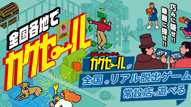 あなたが怪盗キッドの協力者に 札幌で名探偵コナンのリアル脱出ゲーム開催 Antenna アンテナ