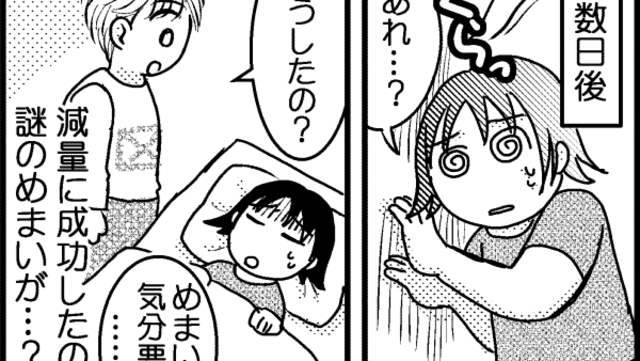 漫画 半年で10kgダイエット 英語力爆上げ 作戦のすべてを公開 Antenna アンテナ