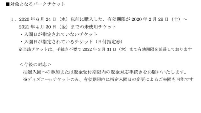 ディズニーランド 臨時休園で無駄になった アレ の使い道がさすが Antenna アンテナ