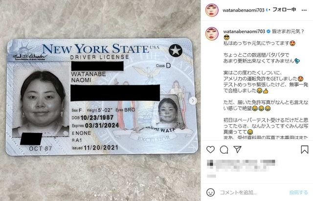 渡辺直美 アメリカでの運転免許証取得も写真に絶望 感情無い眼差しで草 Antenna アンテナ