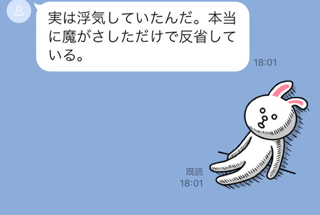 実は浮気していたんだ 酔った彼氏から送られてきたありえないline5つ Antenna アンテナ