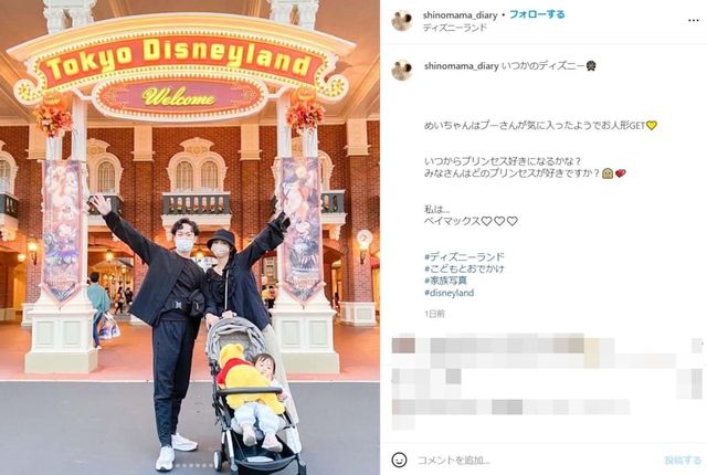 篠田麻里子 娘と夫の3人でディズニーを堪能 パパ顔出し イケメンやなぁ バパさん素敵 Antenna アンテナ