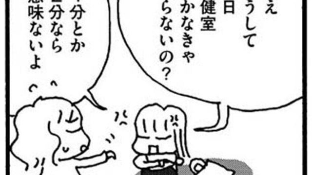 担任から聞いた娘の不登校の原因 早めの夏休みと思って 学校を休ませることに 娘が学校に行きません Antenna アンテナ