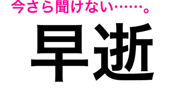 簡単な漢字なのに読めない 海栗 は うみぐり じゃないってよ 読み間違いが多い漢字 Antenna アンテナ