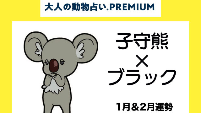 大人の動物占い で22年の運勢をチェック ペガサス シルバーの1月 2月運勢をチェック Antenna アンテナ