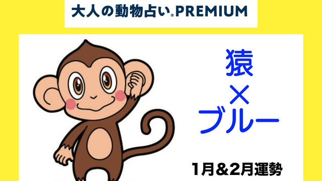 大人の動物占い で22年の運勢をチェック ペガサス ゴールドの1月 2月運勢をチェック Antenna アンテナ