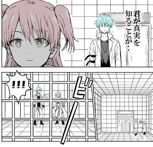 漫画 君が真実を知るのが怖い 相棒の正体が明らかに マジすか 悲しい の声続出 解いた謎が導く衝撃の真実とは Antenna アンテナ